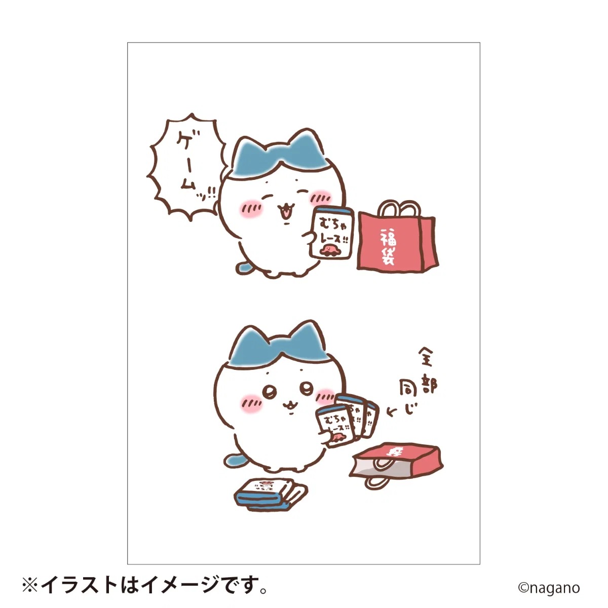 🌸 【預訂】Chiikawa 2027 Happy Bag 羊年褔袋