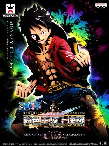 Banpresto, King of Artist (KOA) Figure: One Piece, Monkey D. Luffy (King of Coloring Ver.) 海賊王 彩色王頂上決戰 路飛