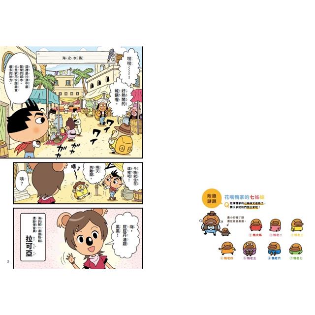小光點 屁屁丹迪02：尋找海盜祕寶！