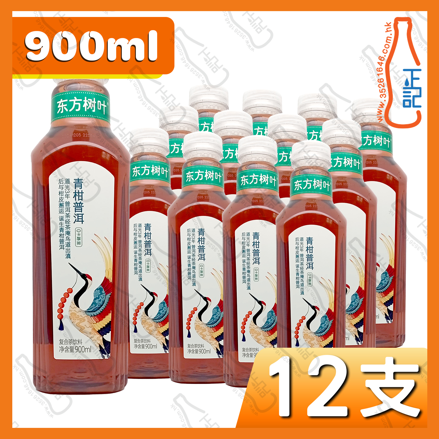 (大支)農夫山泉 東方樹葉 青柑普洱 900ml x 12支 /箱