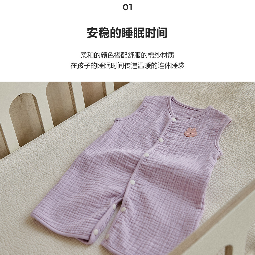 DOTTODOT 七彩棉花糖系列-3重棉紗自由伸展連體睡袋