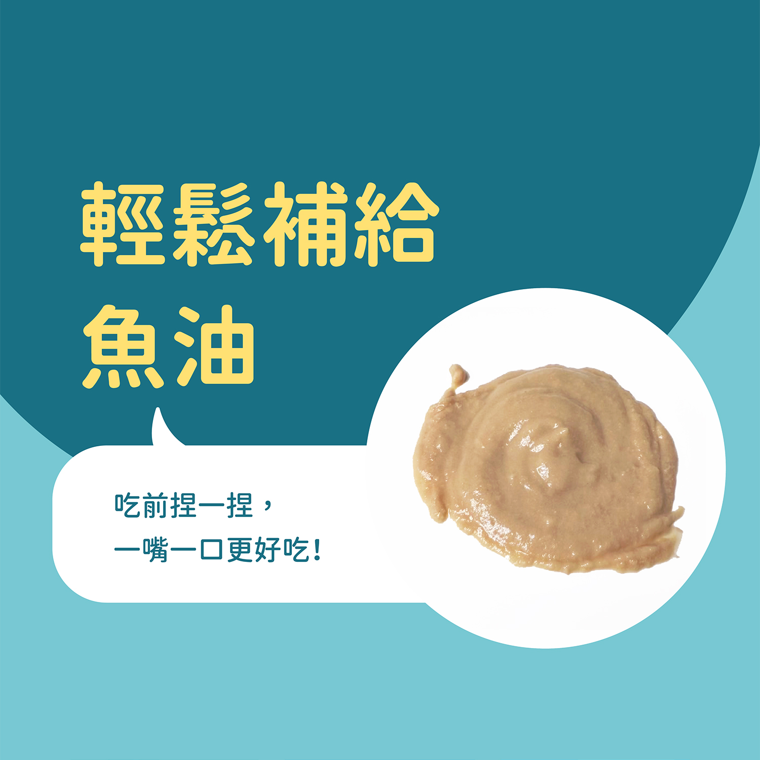 貓有話說｜Ω-3 魚油｜捏一口｜功能型主食蒸煮鮮肉泥 16g x 4