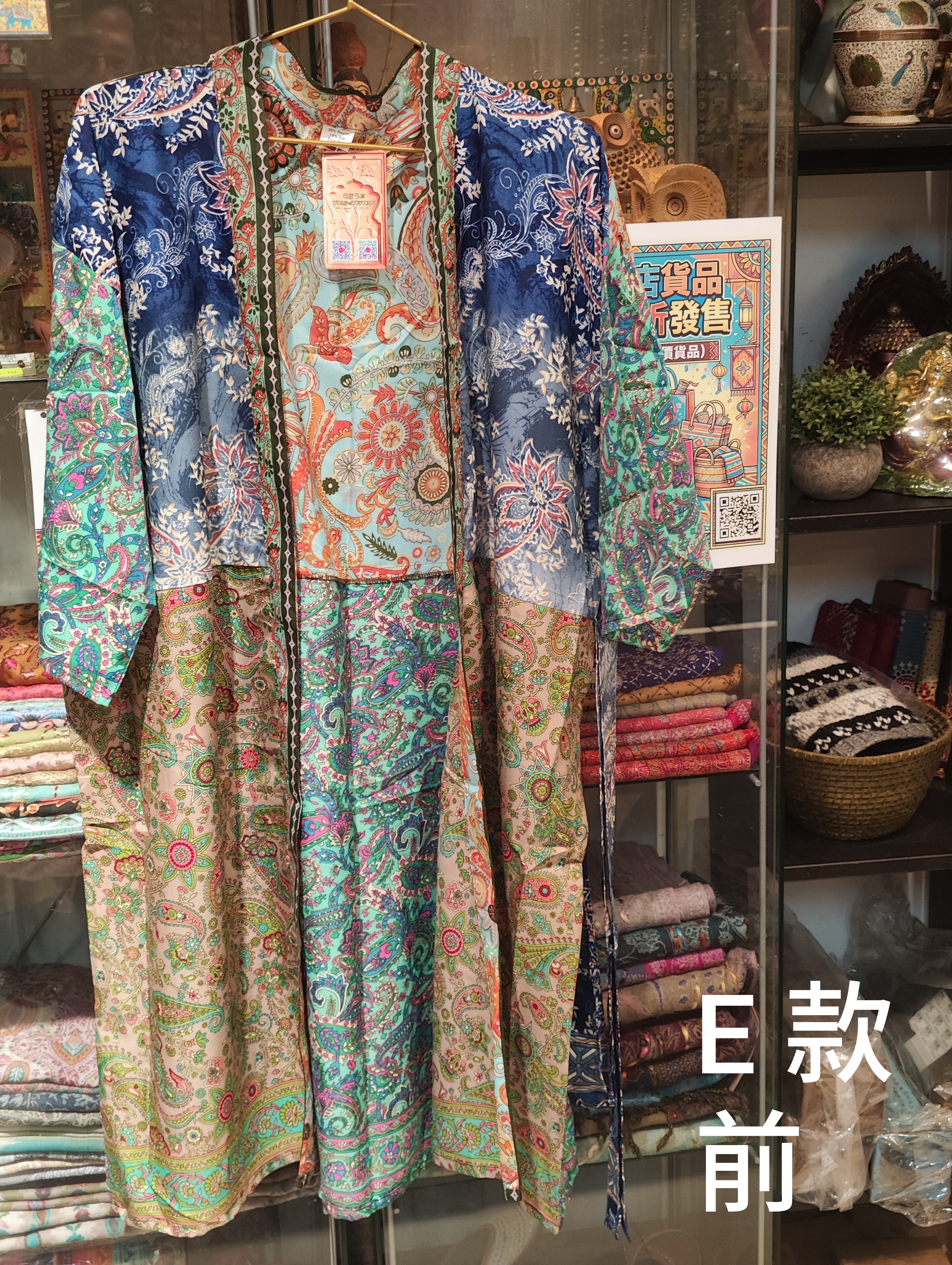 印度彷絲外套