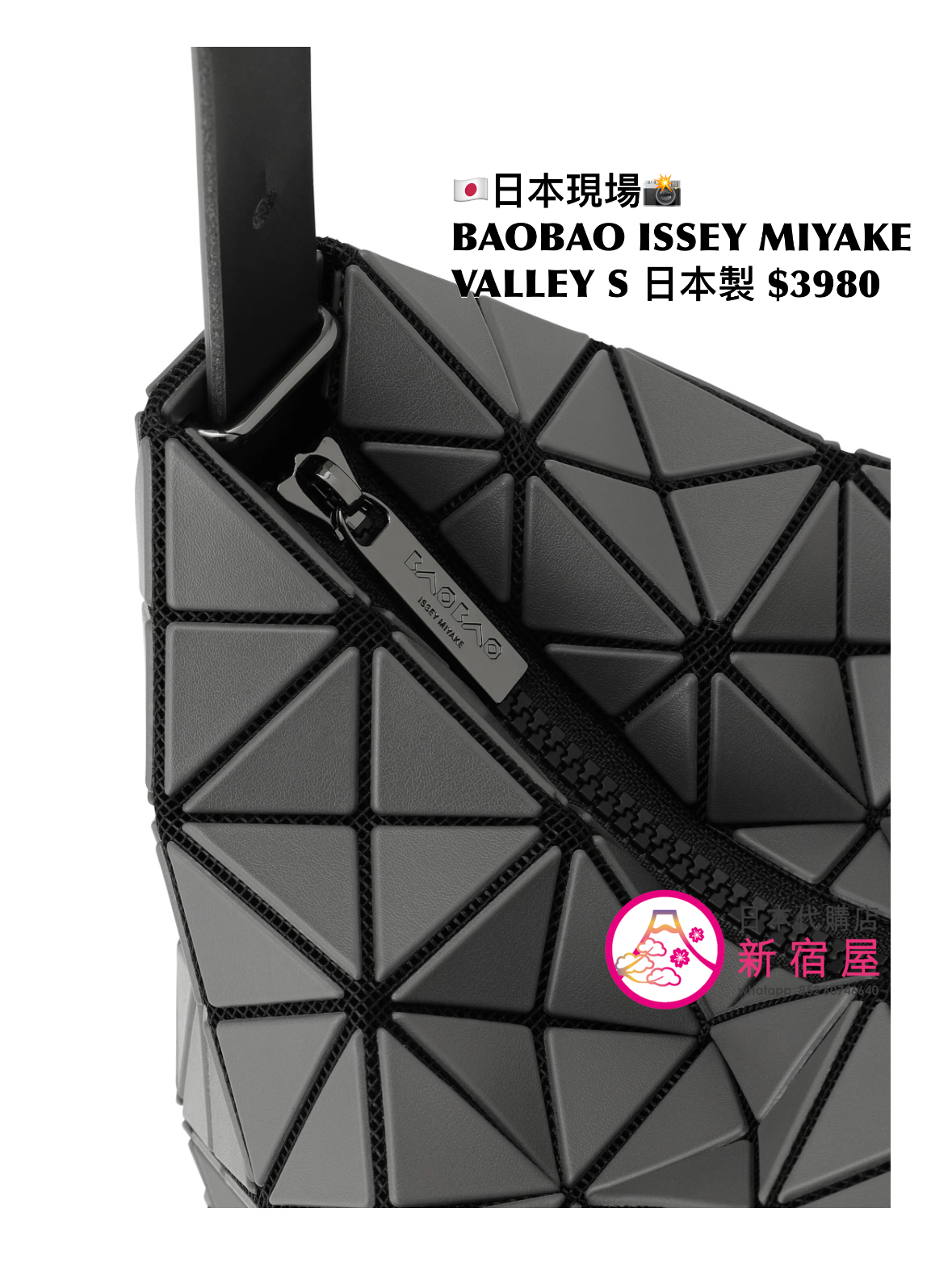 BAOBAO ISSEY MIYAKE VALLEY S