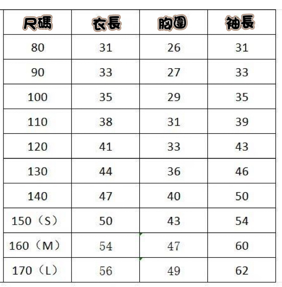 廠訂製 POLO長袖針織外套（親子款）