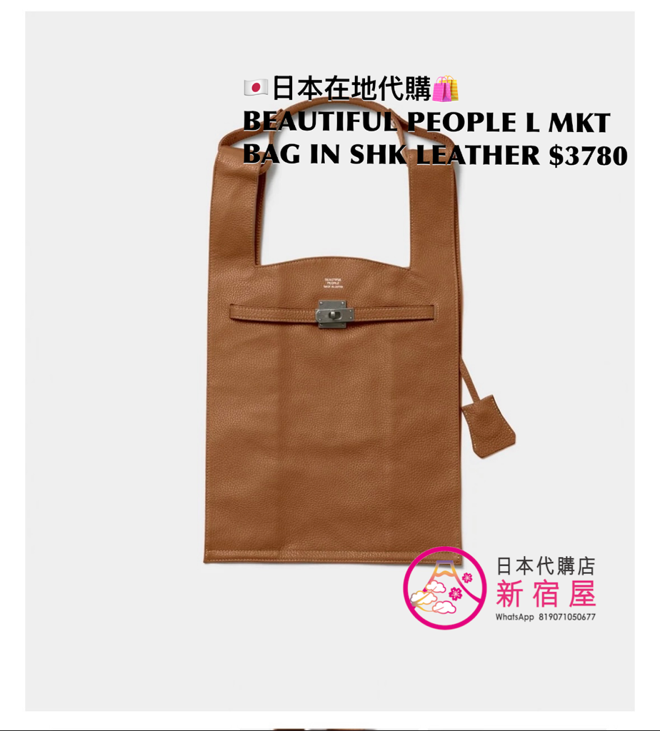 BEAUTIFUL PEOPLE LARGE MARKET BAG IN SHRINK LEATHER