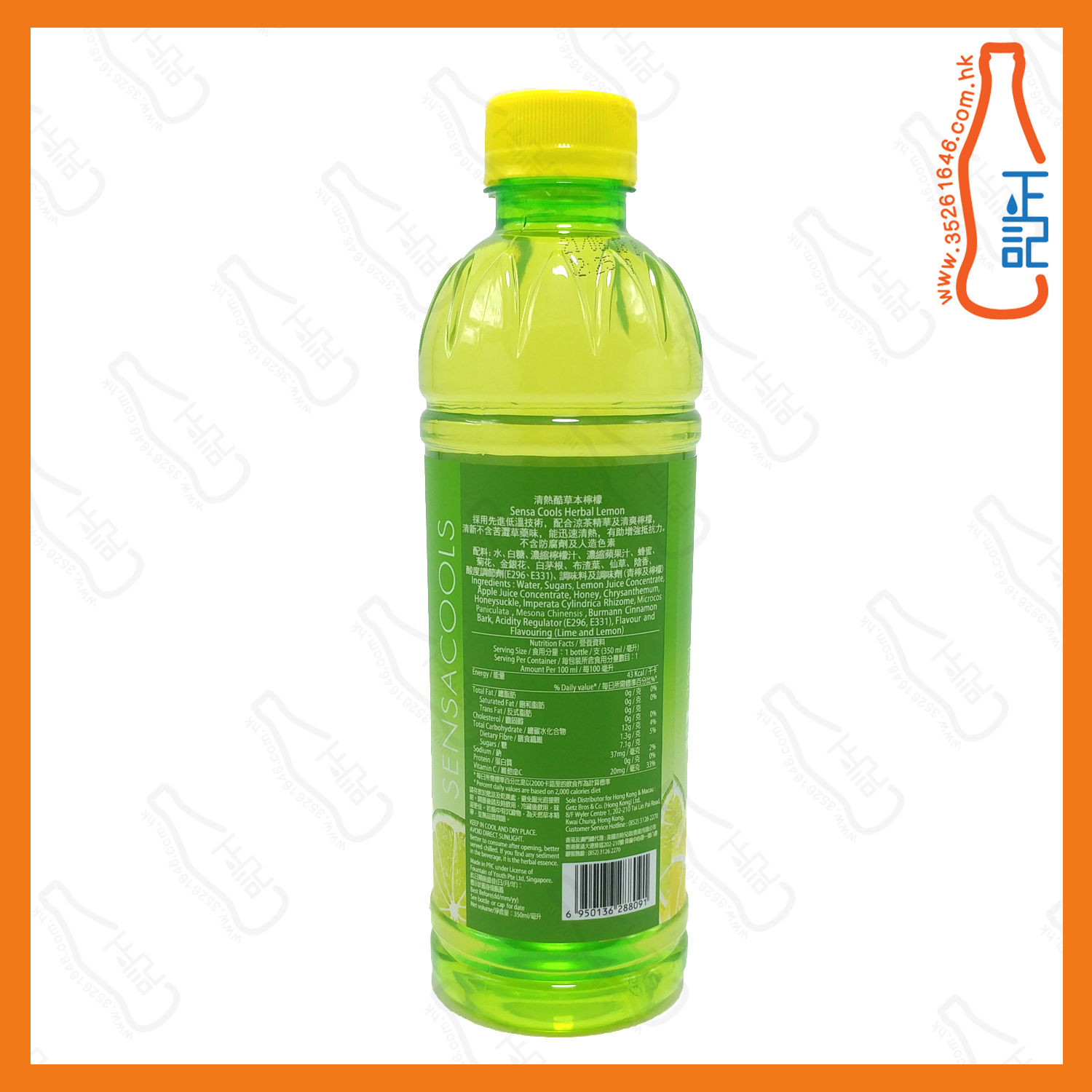 ==清熱酷 草本檸檬 350ml x 2支 /份