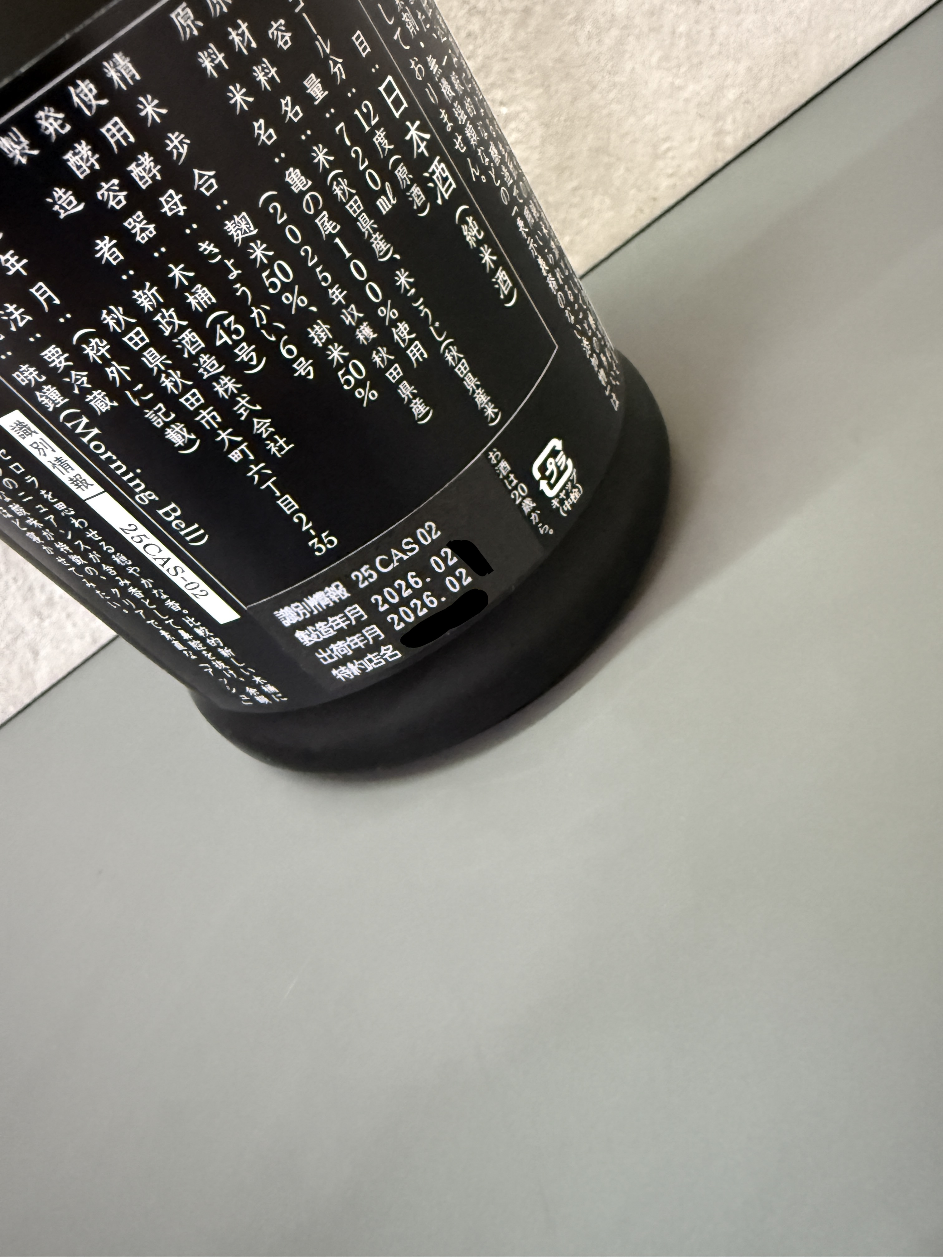 新政 Colors Ash 水墨 生酛木桶純米 2025-2026 Seasonal Theme Q.E.D. 720ml