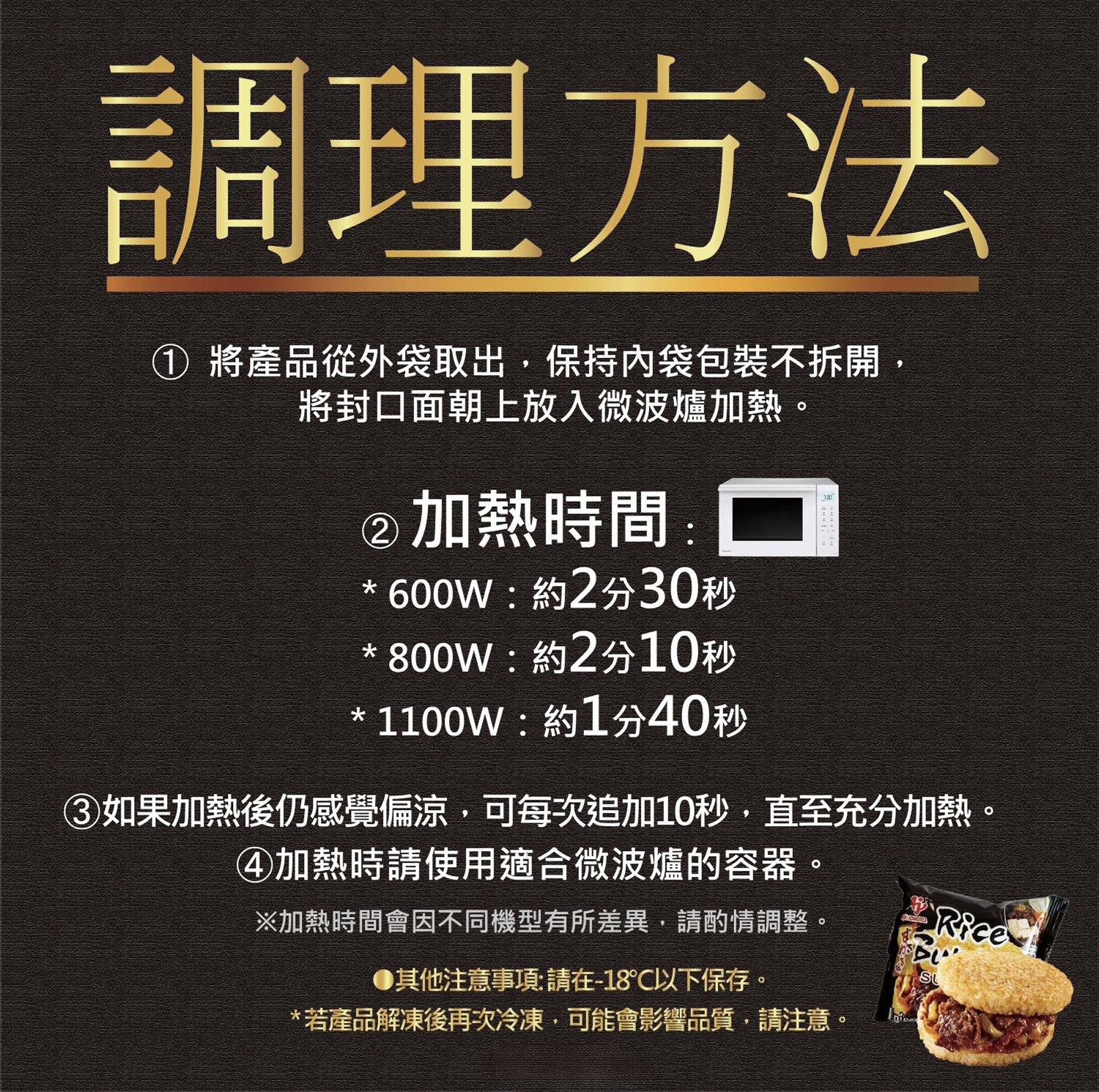 味之素Ajinomoto米漢堡130g