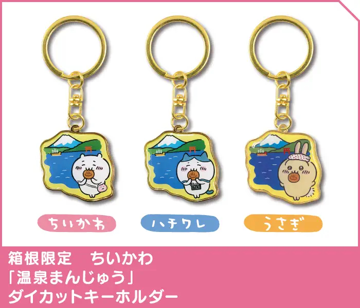 現貨 Chiikawa 箱根限定 金屬吊飾