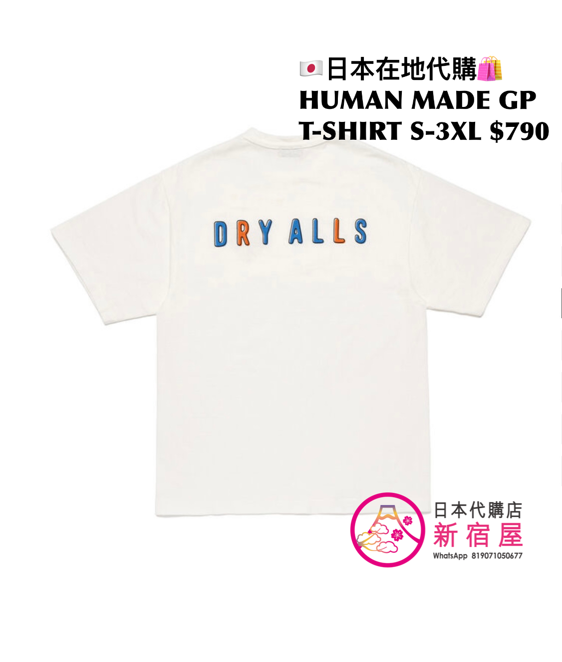 HUMAN MADE GRAPHIC T-SHIRT