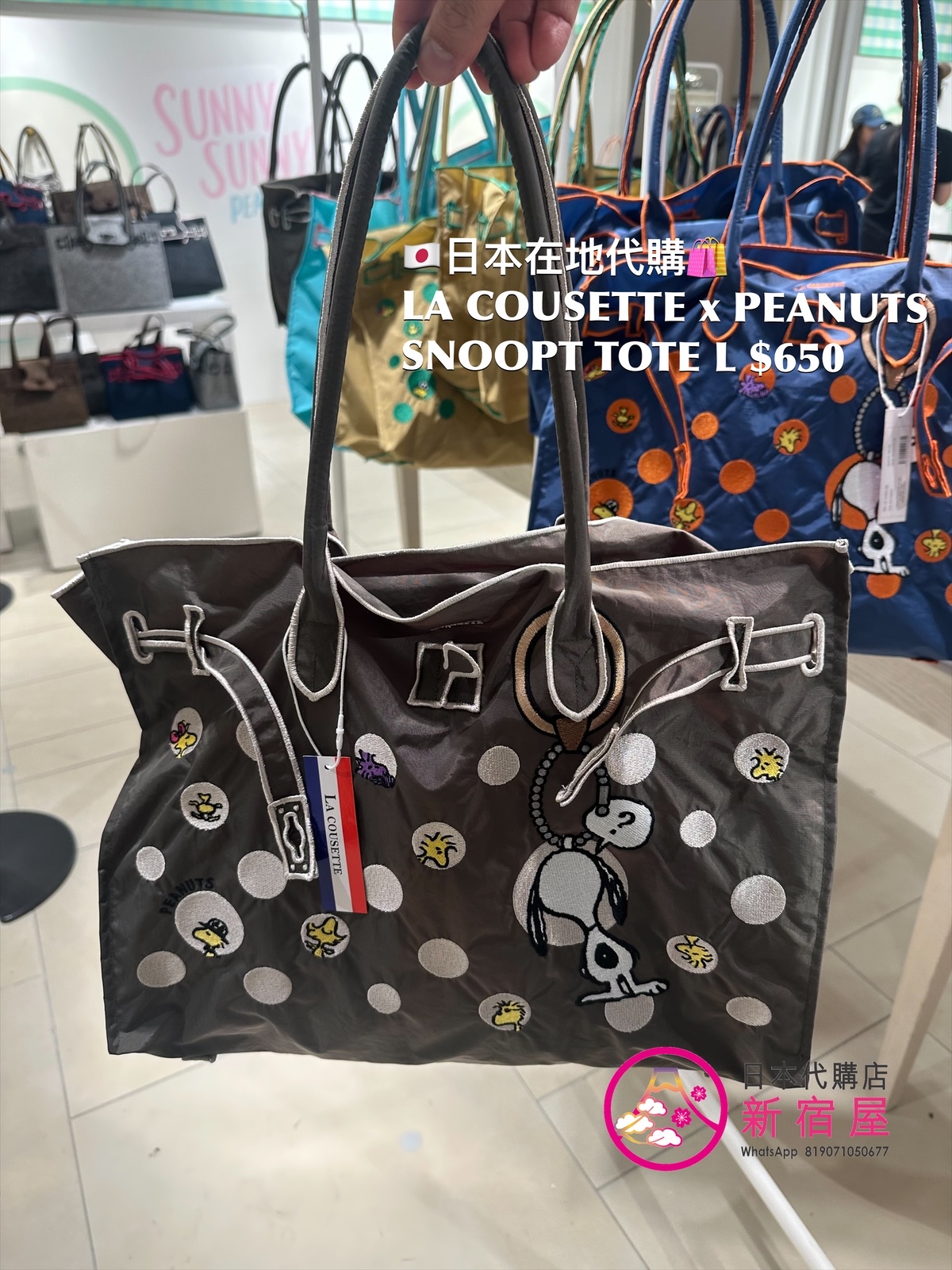 LA COUSETTE x PEANUTS SNOOPY TOTE L