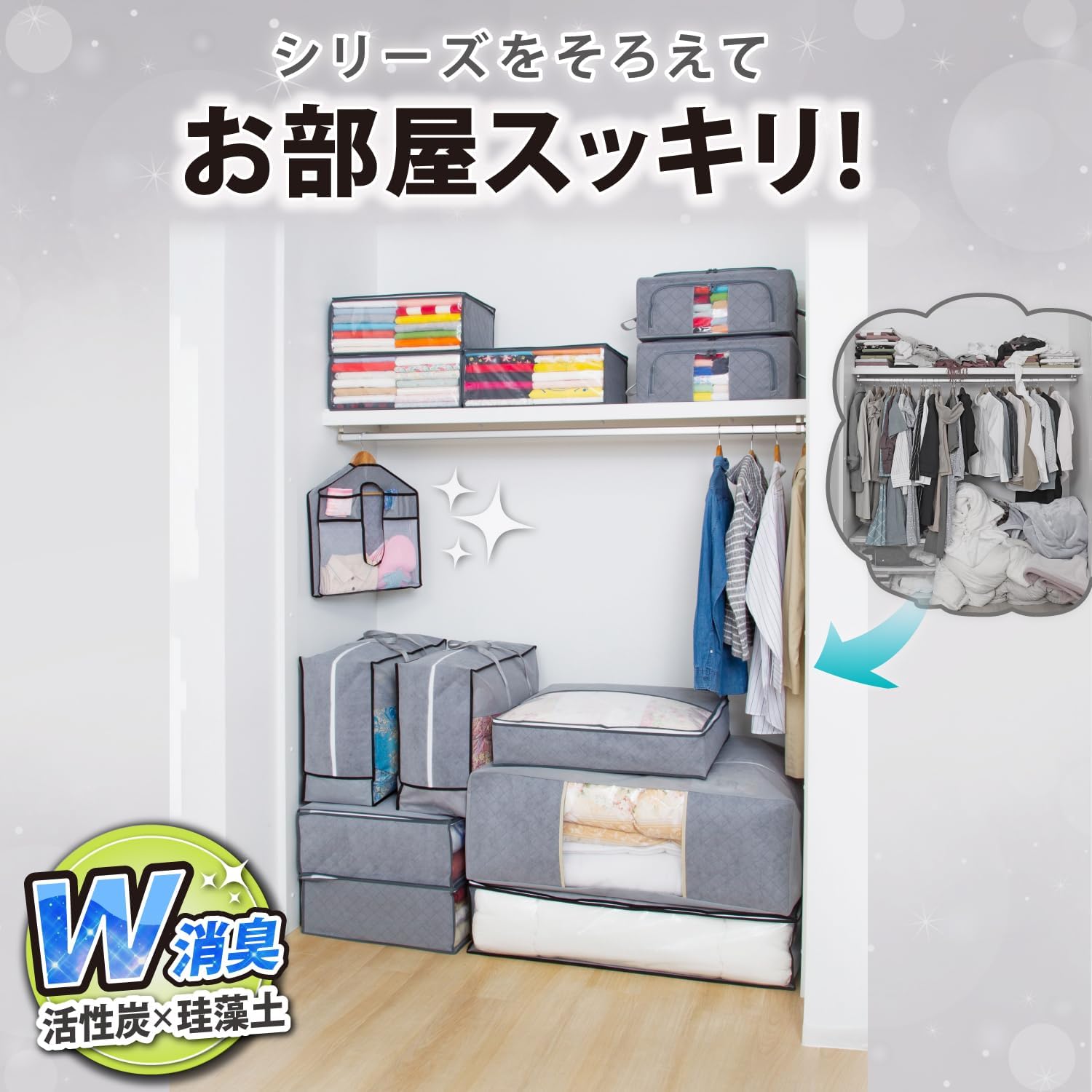 🔥🔥【日本直送《ASTRO》矽藻土活性炭防潮消臭衣物收納袋】3個