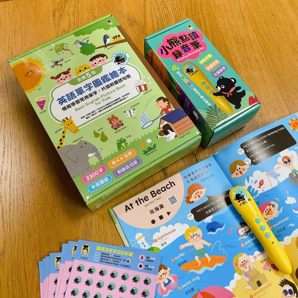 🔸預購貨品🔸 [小熊點讀系列] 英語單字圖鑑繪本：情境學習常用單字、片語和會話句型Best English Picture Book for Kids（全套5冊，附中英雙語QR code音檔）