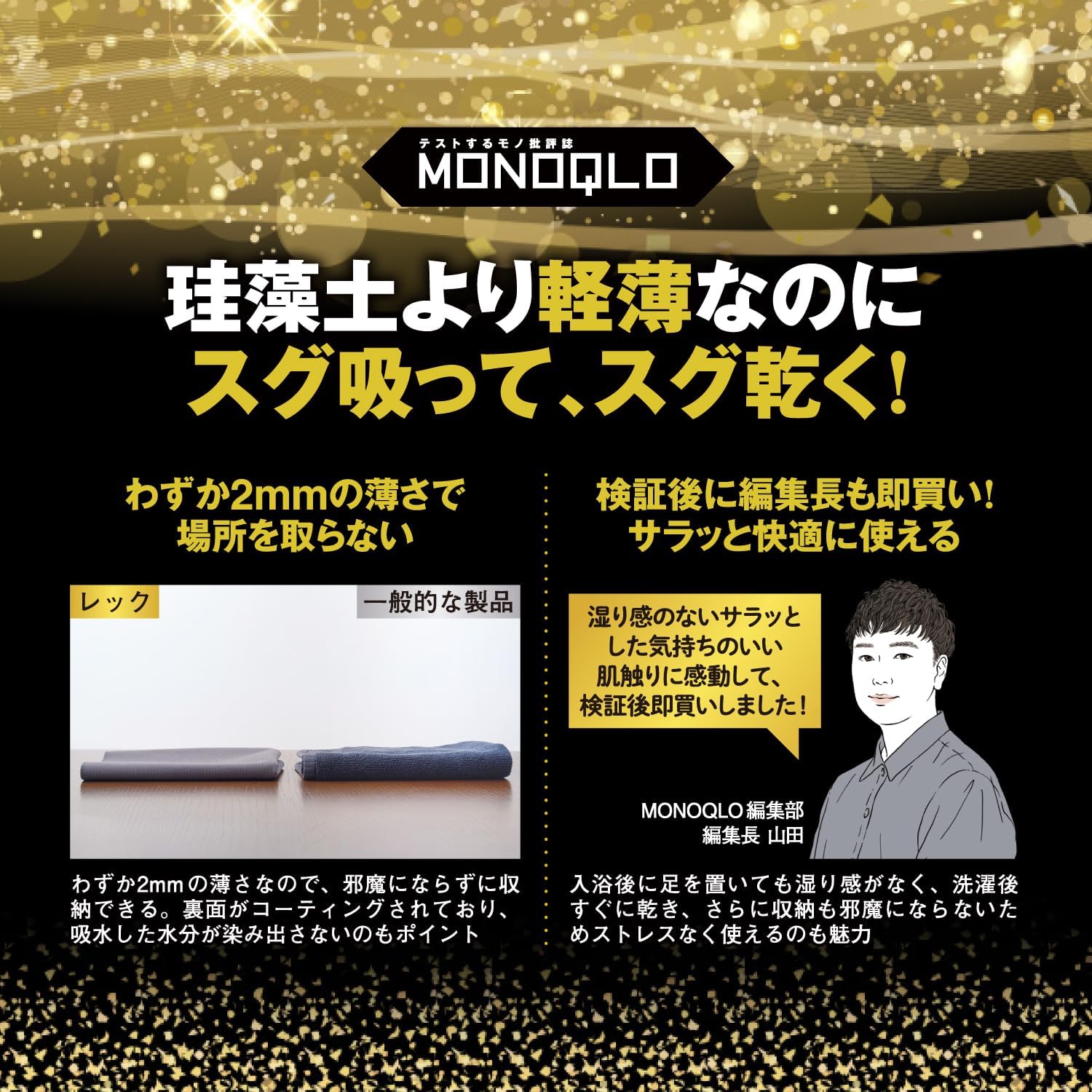 日本代購【 日本直送 日本製 LEC 笑激SHOCK 魔幻極薄速乾浴地墊 Shogeki SHOCK Magical Thin Quick-Drying Bath Mat M/L size 】