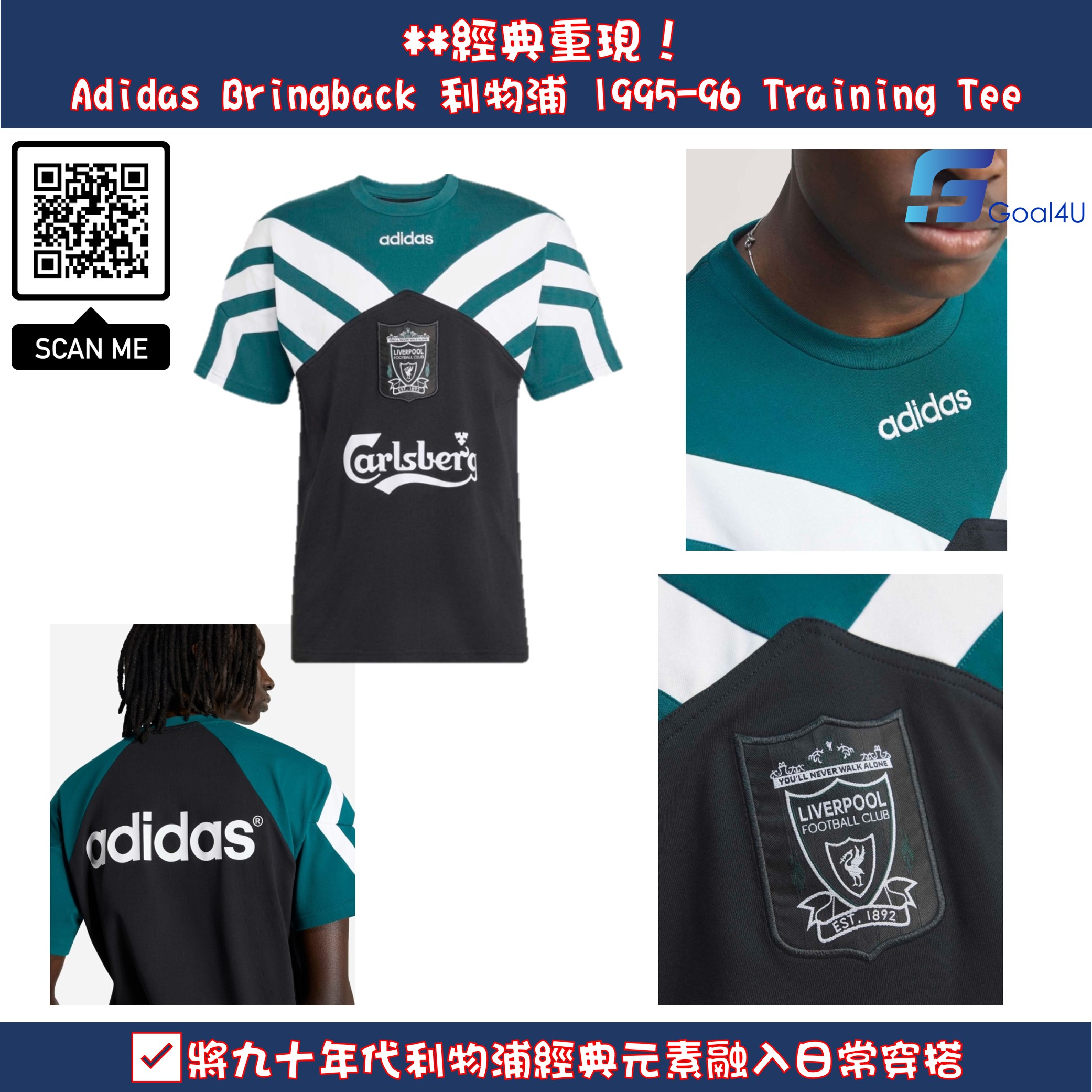 🟢⚪復古綠調回歸 Adidas Bringback Liverpool 利物浦 1995-96 Training Tee KA8097