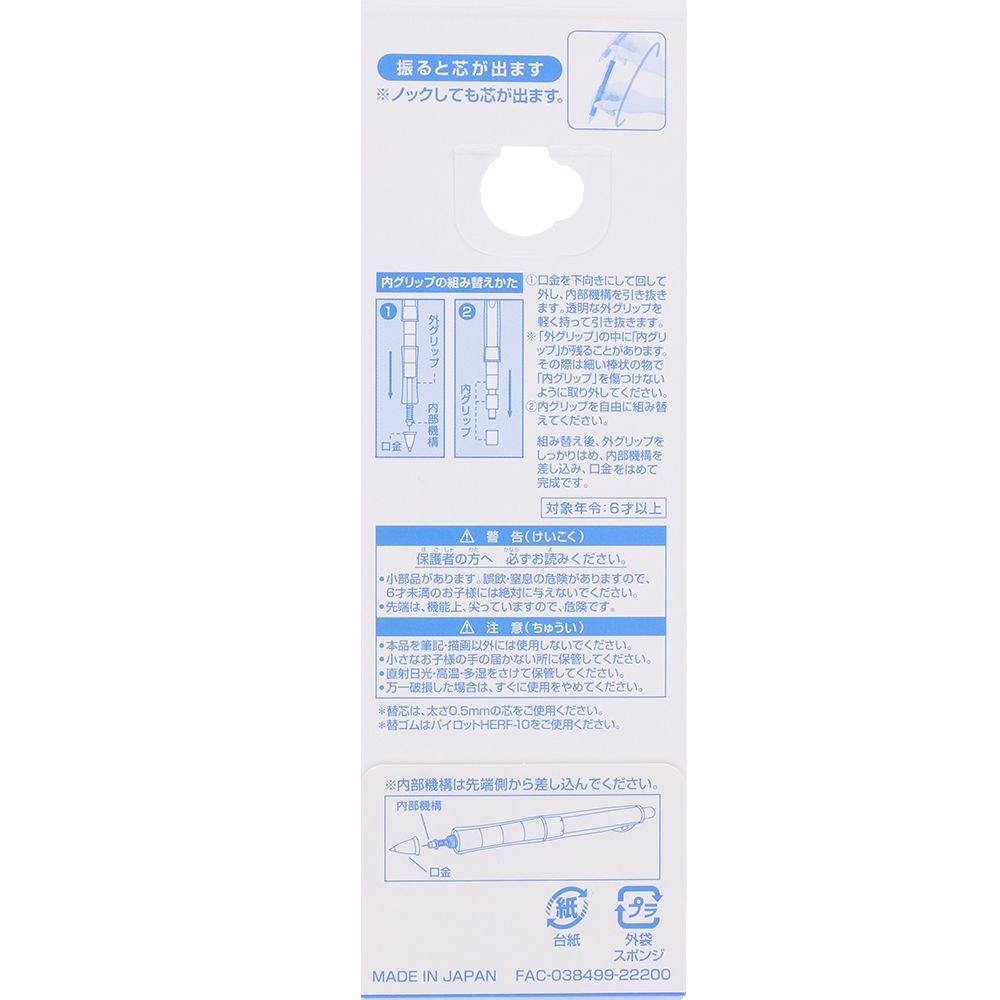 現貨｜【日本 Disney Store 限定】Mickey & Friends 米奇與朋友 日本製 Pilot Dr.Grip CL PlayBorder 0.5mm 鉛芯筆 (070004)