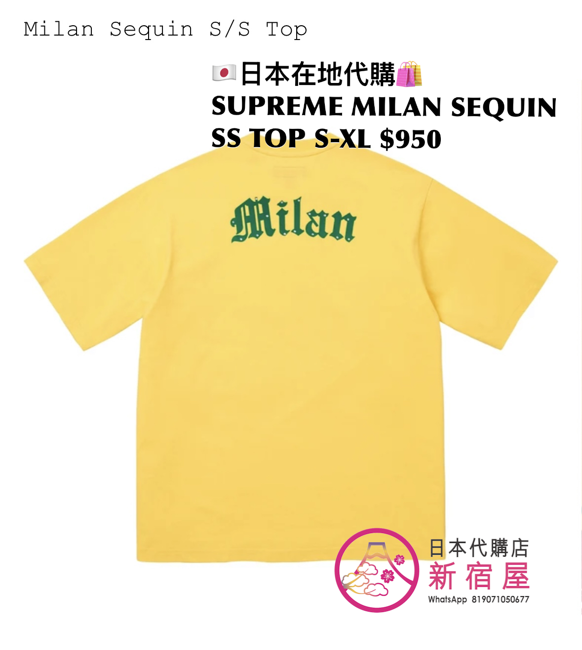 SUPREME MILAN SEQUIN SS TOP