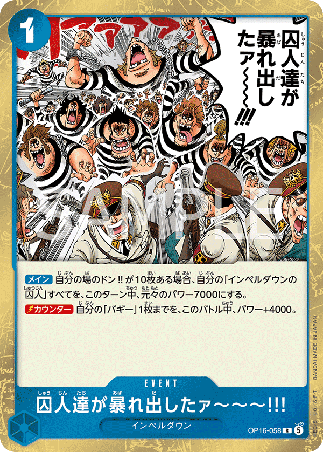 One Piece TCG Card Game - Op16-058 (R) The Prisoners Are Rioting!! 