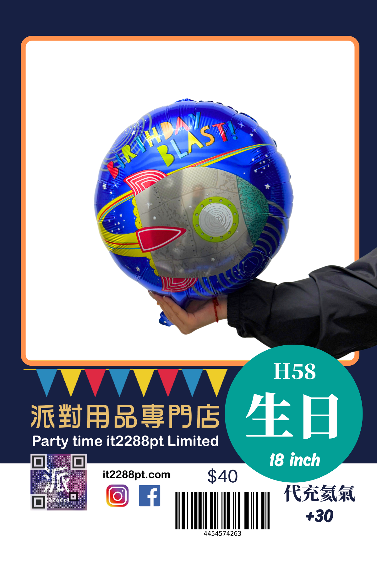 生日款氣球 happy birthday balloon 1pcs
