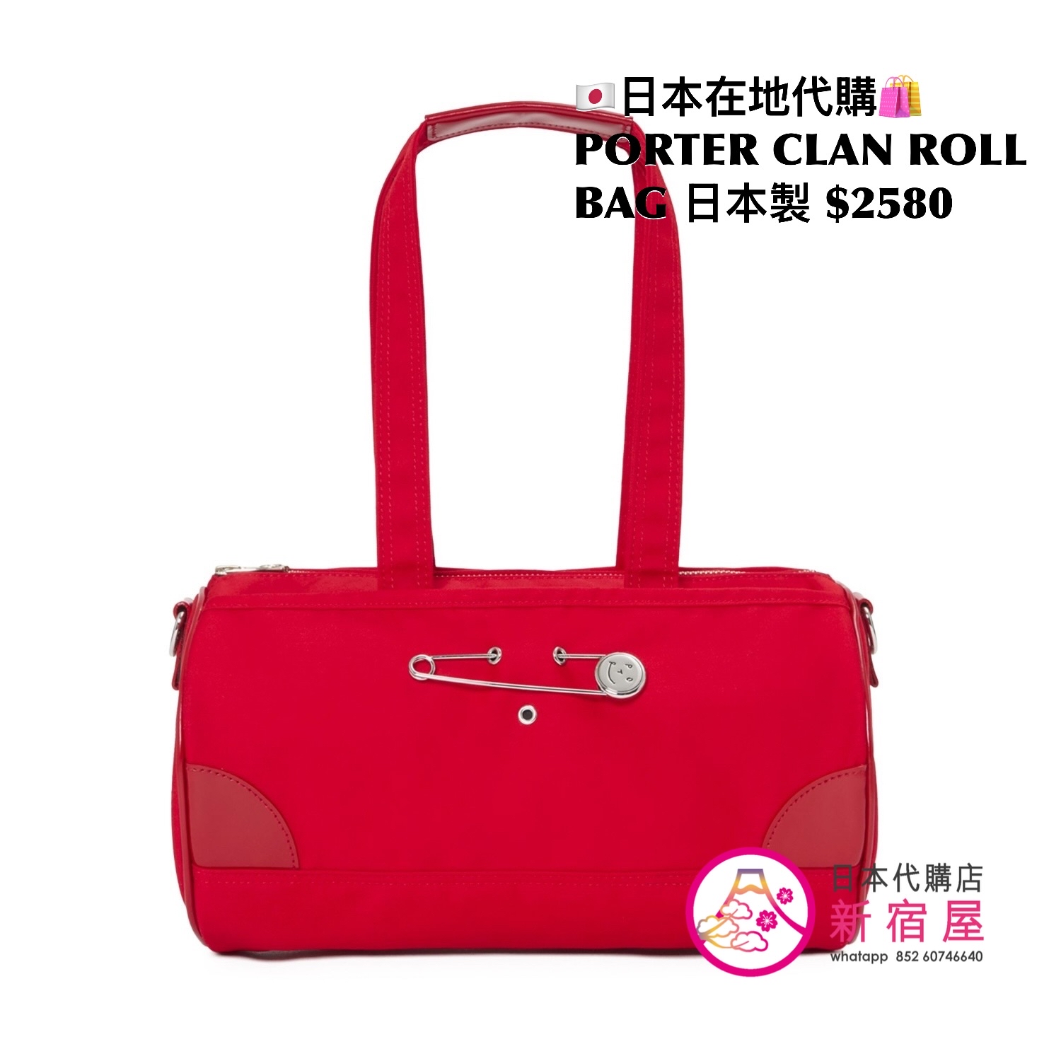 PORTER CLAN ROLL BAG