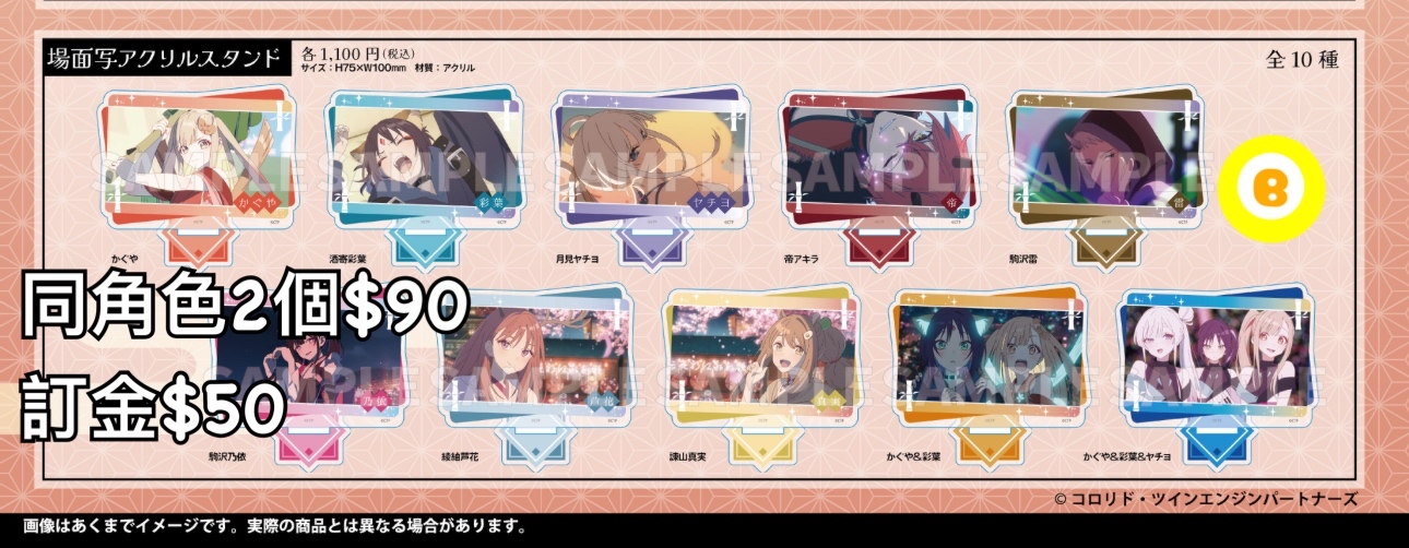 Preorder預訂3/2026年超時空輝耀姬立牌