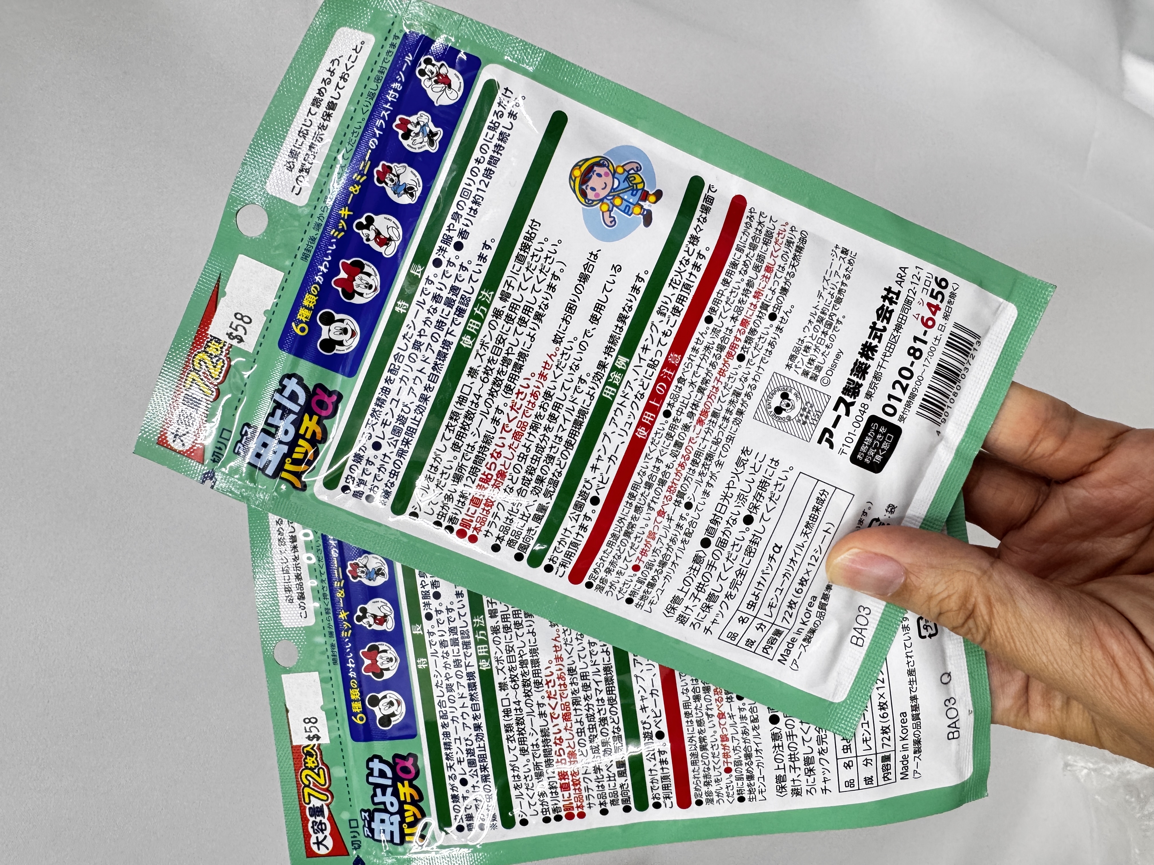 [現貨] [日本直送] 72枚 迪士尼防蟲貼 {TF2604027}