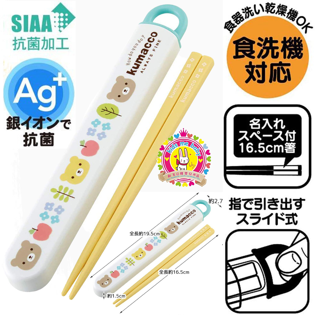 熊仔兒童筷子連收納盒