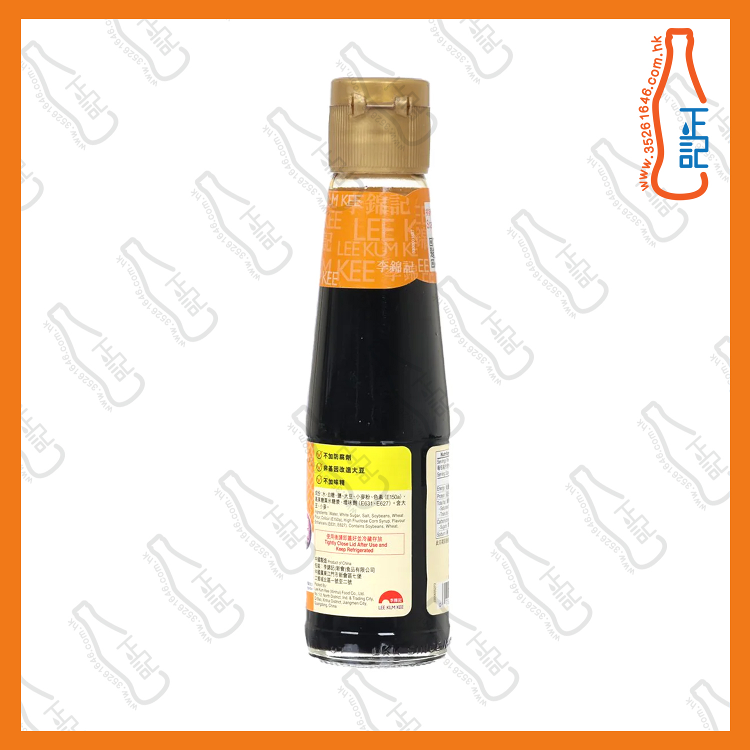 ==李錦記 甜豉油 207ml x**2支 / 份