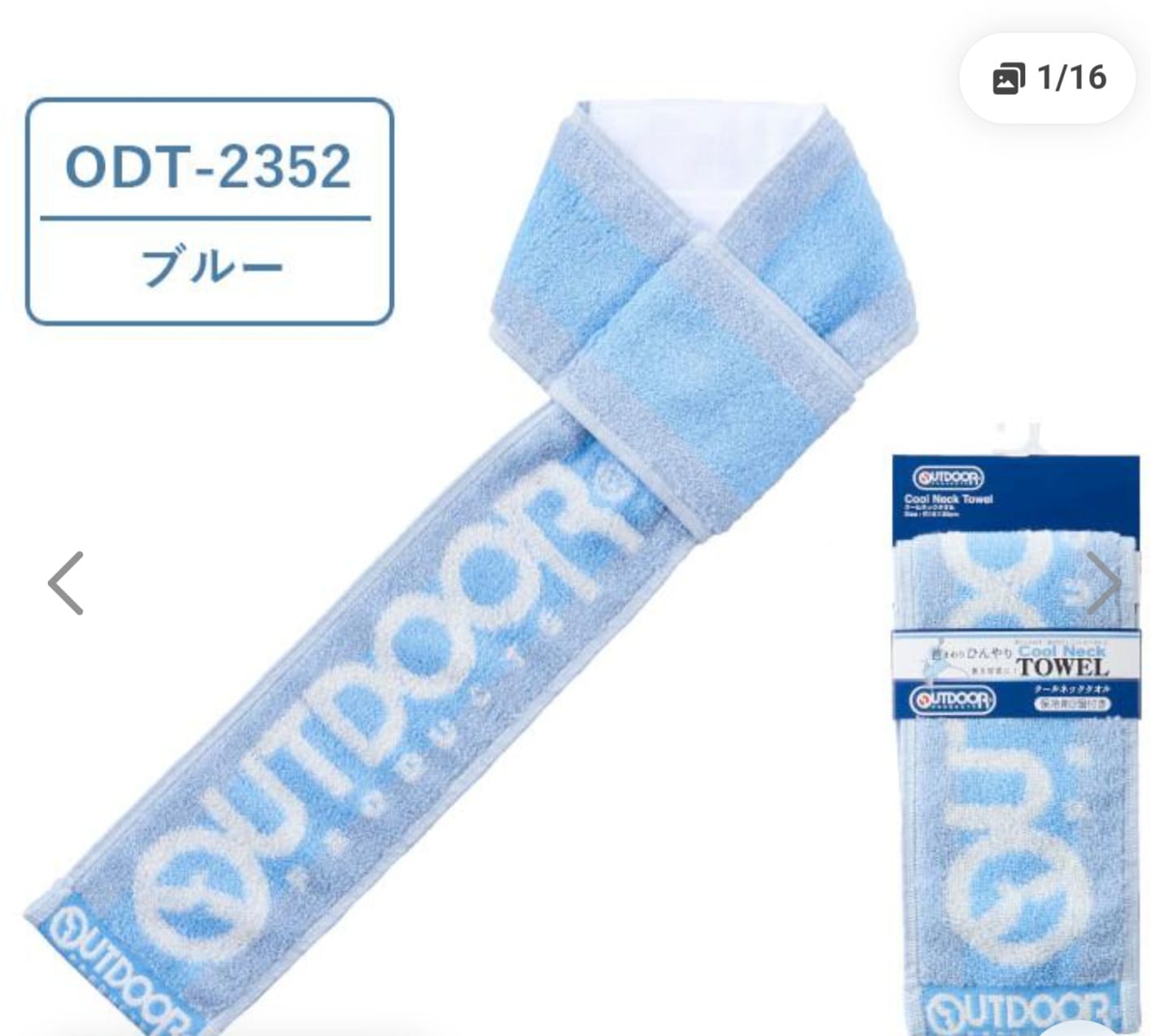 OUTDOOR PRODUCTS 戶外運動涼感頸巾 附3個保冷劑 純棉防暑降溫毛巾