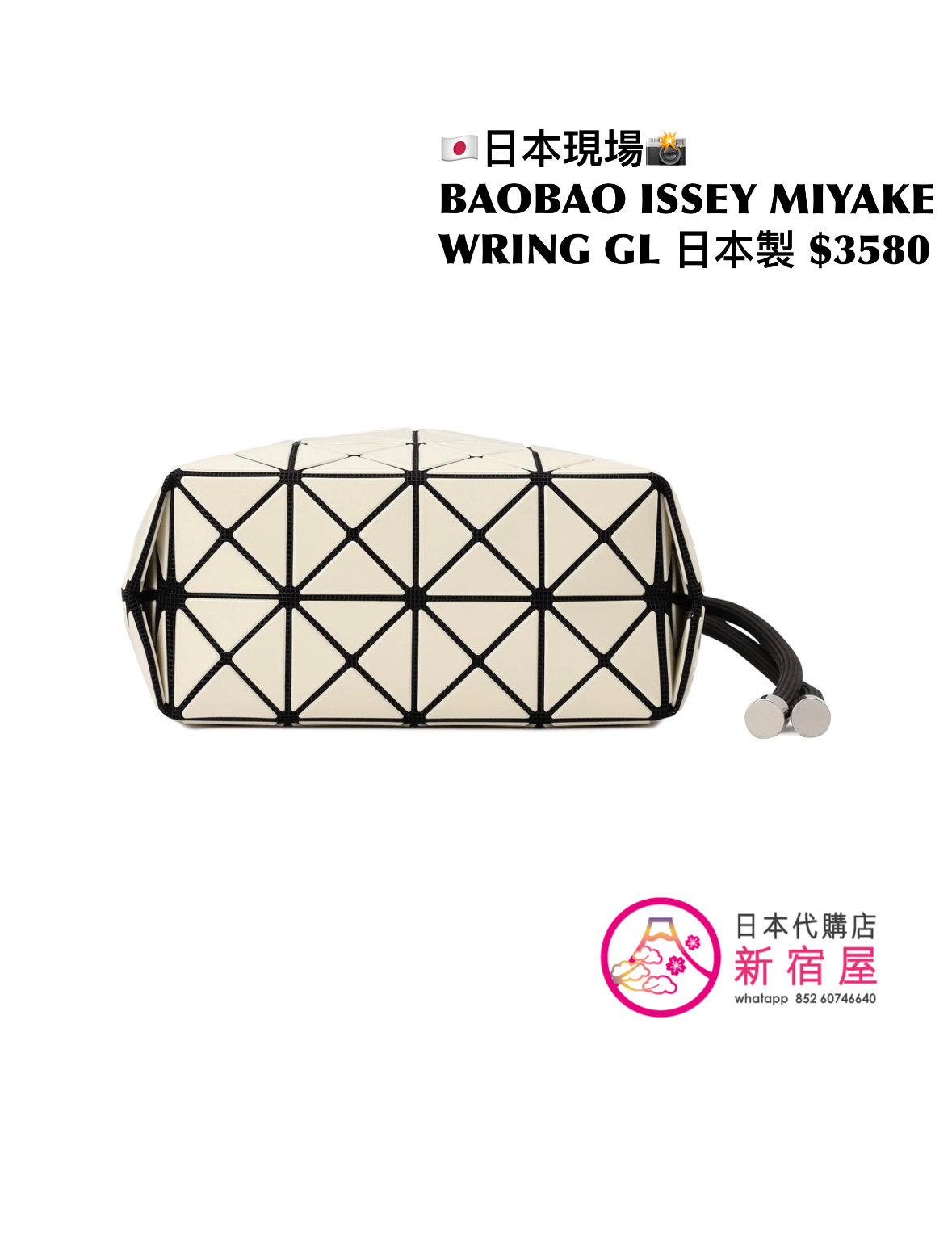 BAOBAO ISSEY MIYAKE WRING GLOSS
