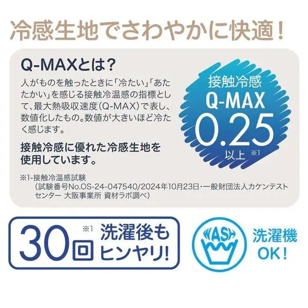 現貨🌸日本直送 |日本抗UV |接觸冷感 |防曬袖/涼爽柔軟貼合臂套（黑色）