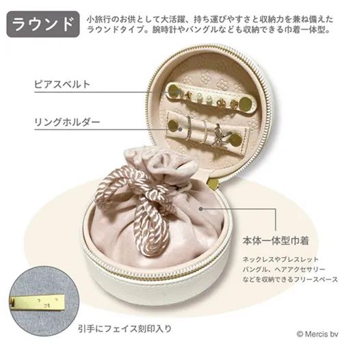 MIFFY 圓形飾物收納盒 - 03260223