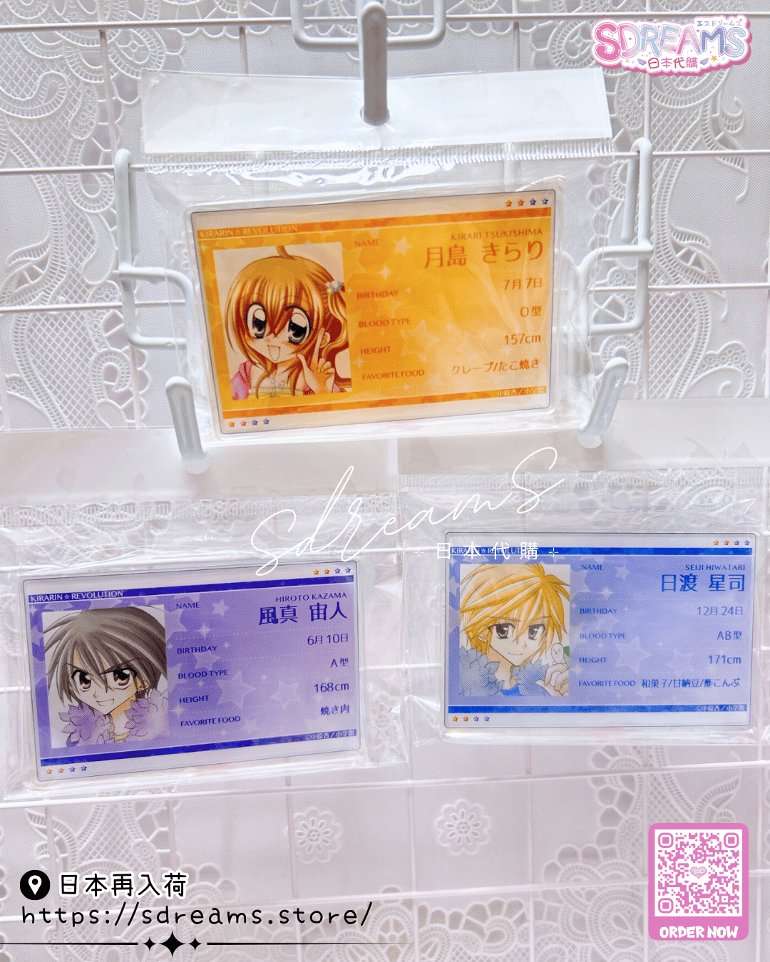 花漾明星/星夢天使 日本漫畫節2024限定 名牌襟章 星琉 奈仔 宙人 星司 #P-KRG0057 [coly] (IN-STOCK)