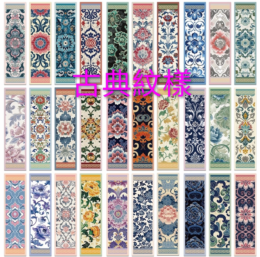 紙質書簽一套30張 (S509) 🚛 送貨方式請選(3)