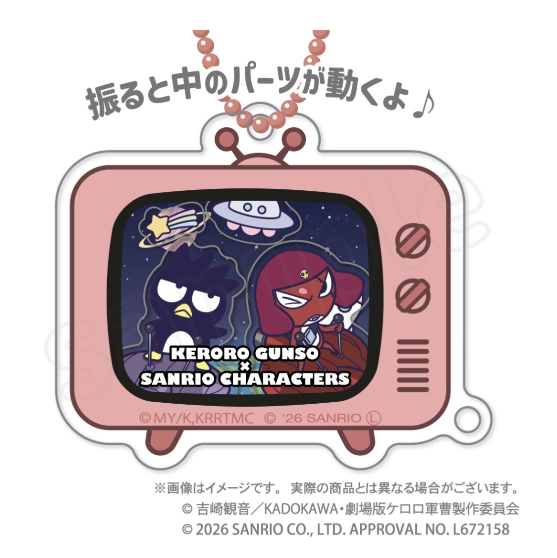 日本預訂📍日本KERORO軍曹 x Sanrio系列第三彈 - 電視造型搖搖鎖匙扣