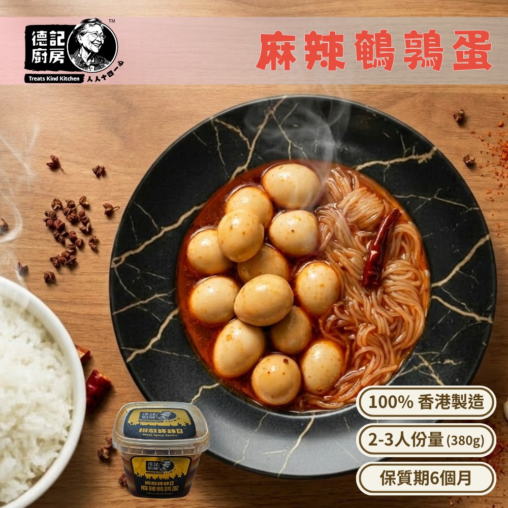 麻辣鵪鶉蛋 (380g)