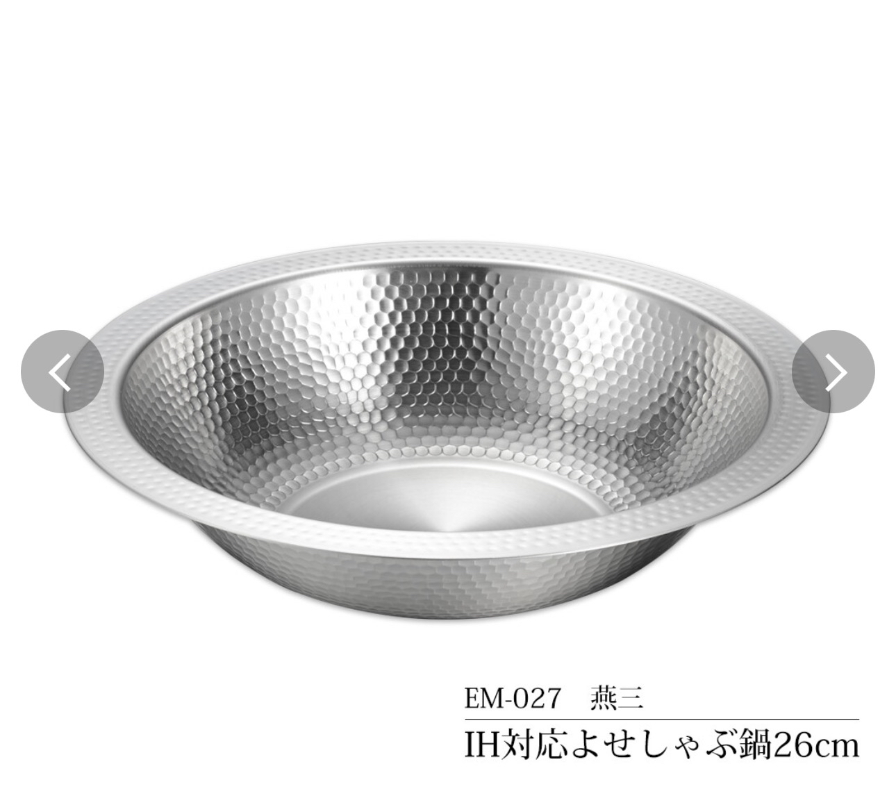 日本製燕三條IH對應不鏽鋼鍋