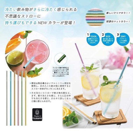 [現貨] [日本製] 不銹鋼飲管 {TF103211}