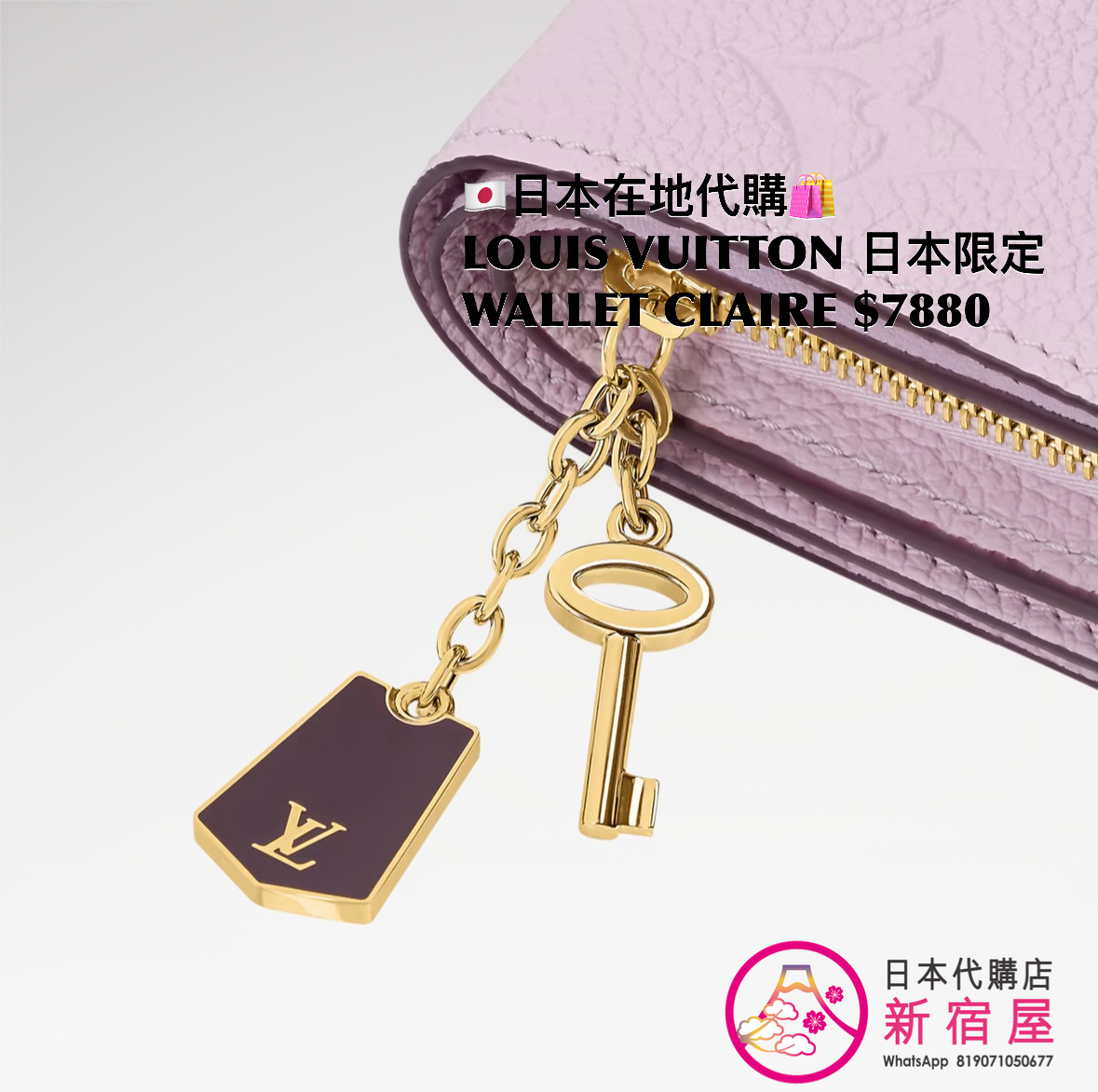 LOUIS VUITTON PORTEFEUILLE CLARIE