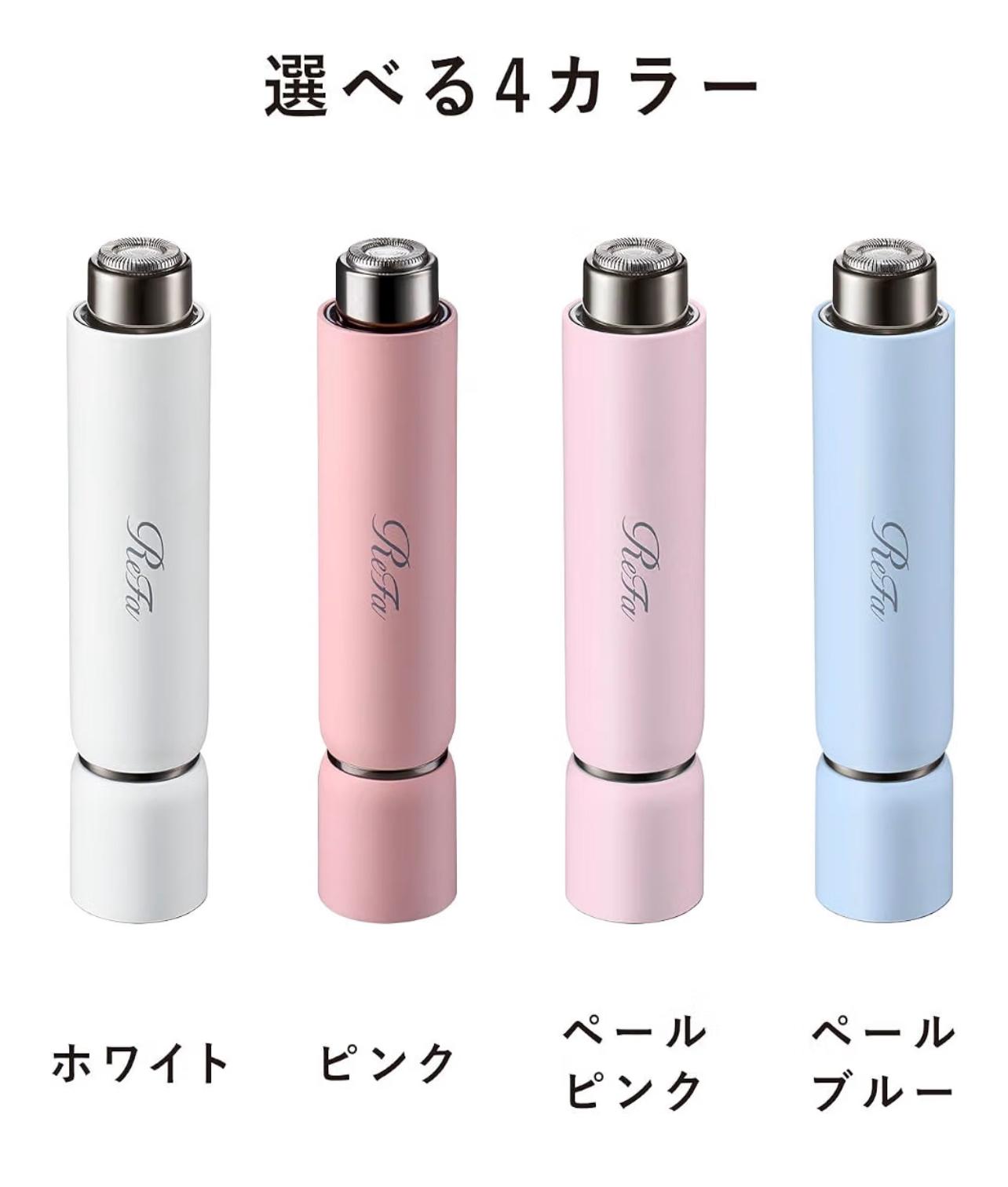 ReFa SKIM SHAVER 輕巧美顏修容器