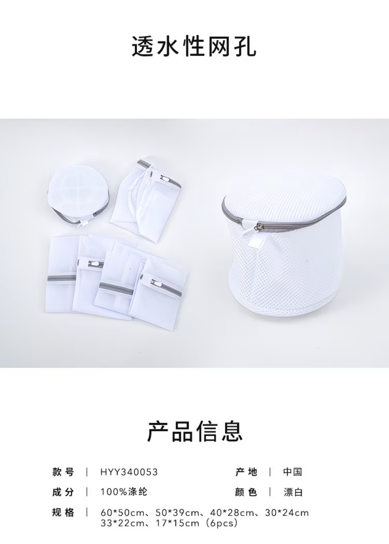 Clothing Laundry Bag (6pcs)