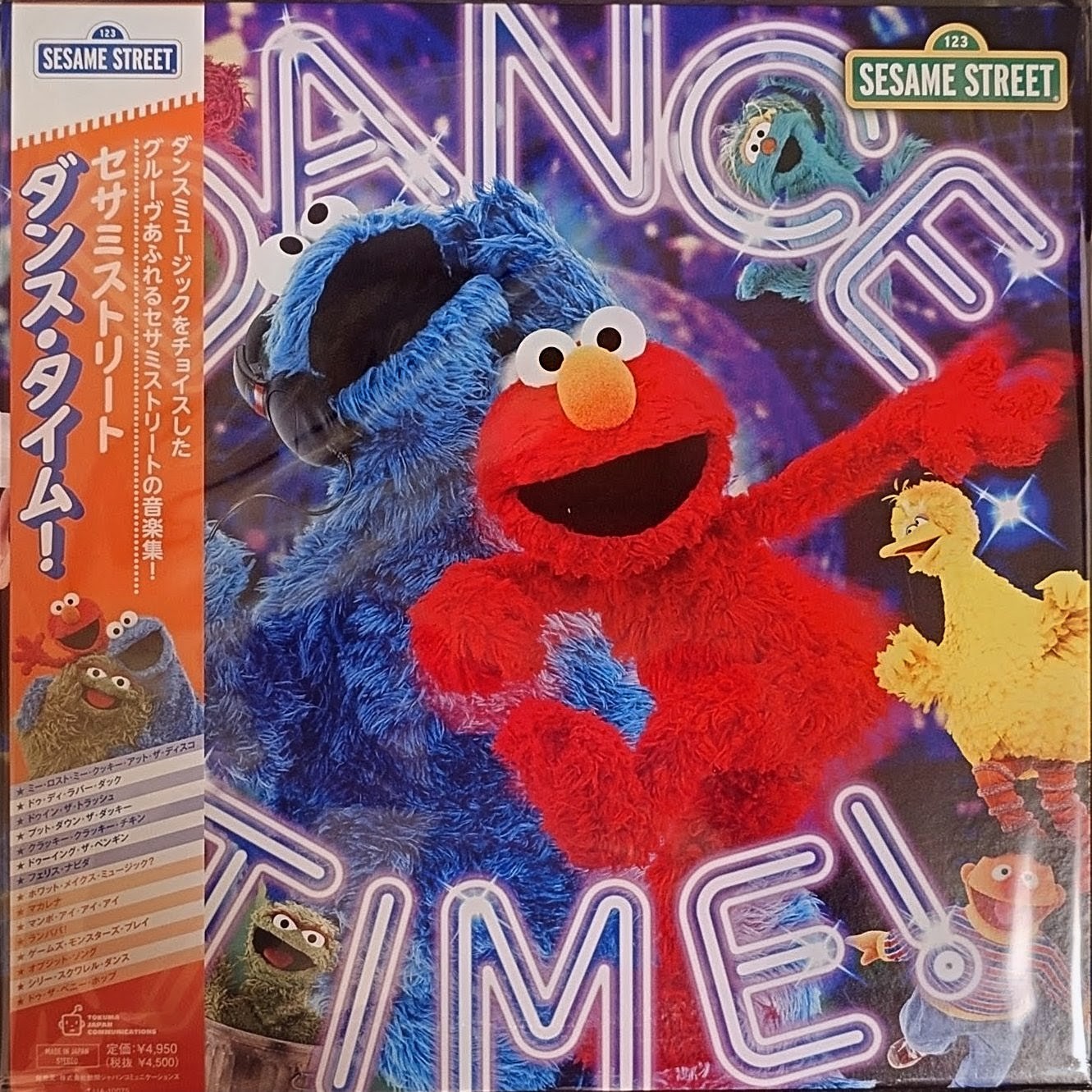 (唱片店之日限定) 芝麻街 < Dance Time > 2026 LP黑膠唱片