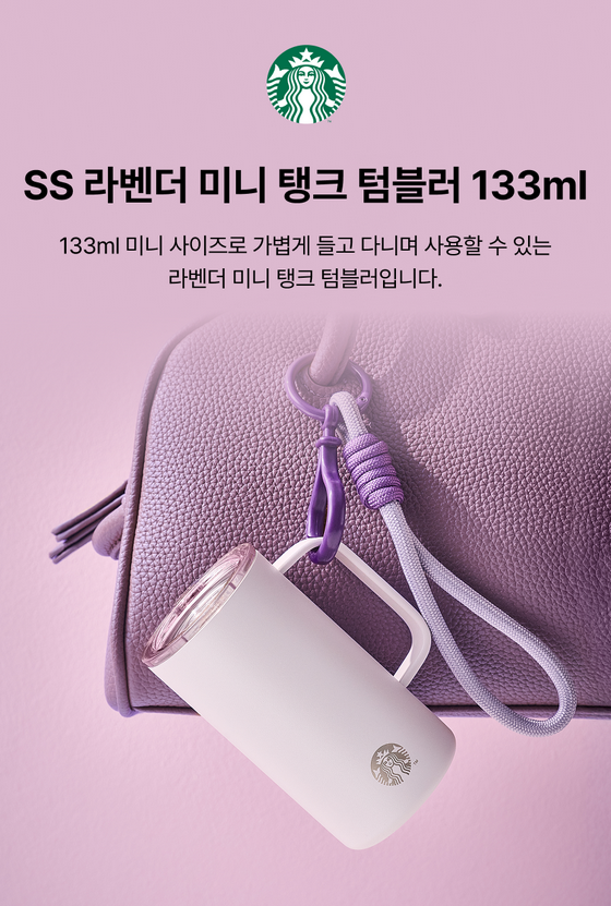 《Pre-Order》韓國STARBUCKS KR Mini Tumbler (26106-P)