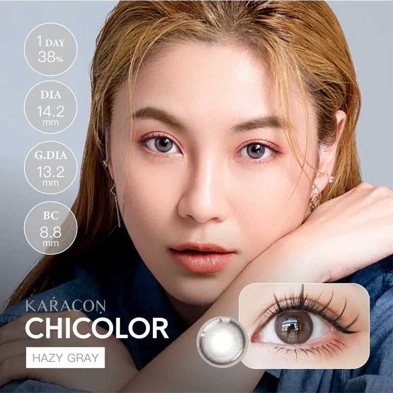 KARACON CHICOLOR 38% 日拋 #03 淡然灰
