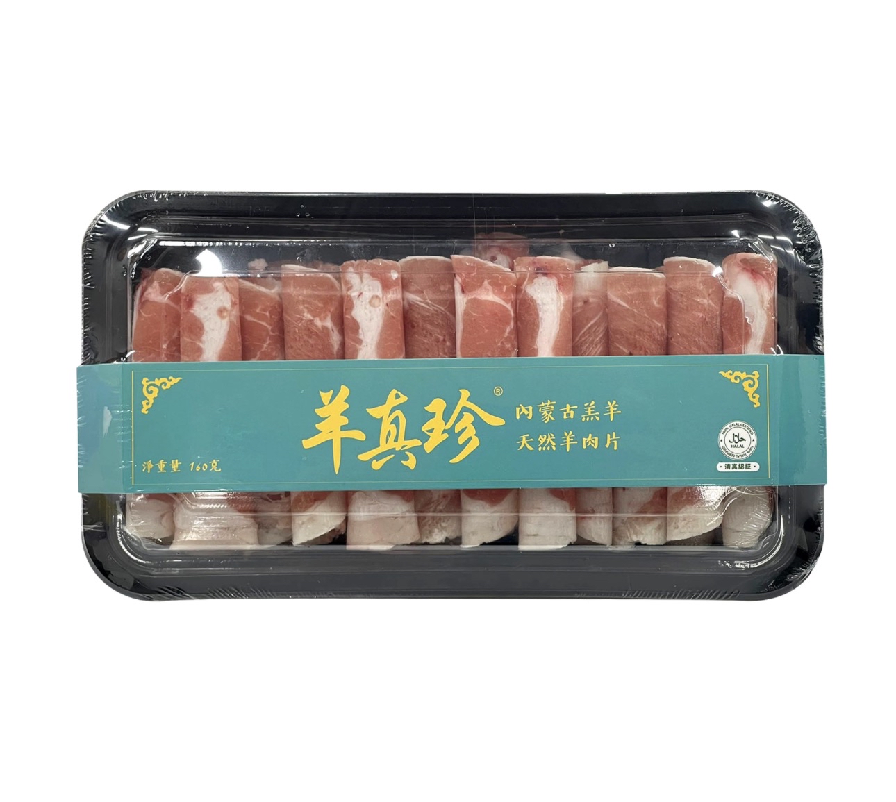 羊真珍內蒙古羔羊天然羊肉片160g