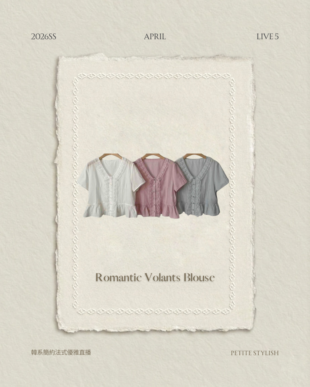 ☀️初夏連線 LIVE 5 | Romantic Volants Blouse