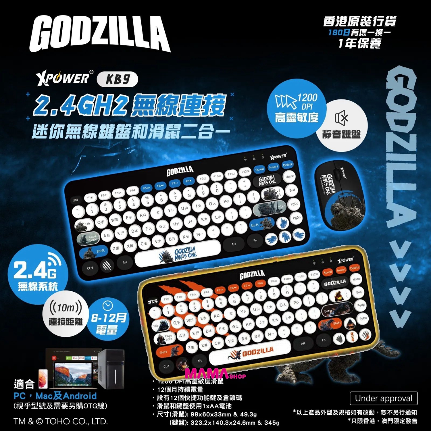 Godzilla 哥斯拉 KB9 2合1 2.4G 無線鍵盤滑鼠套裝