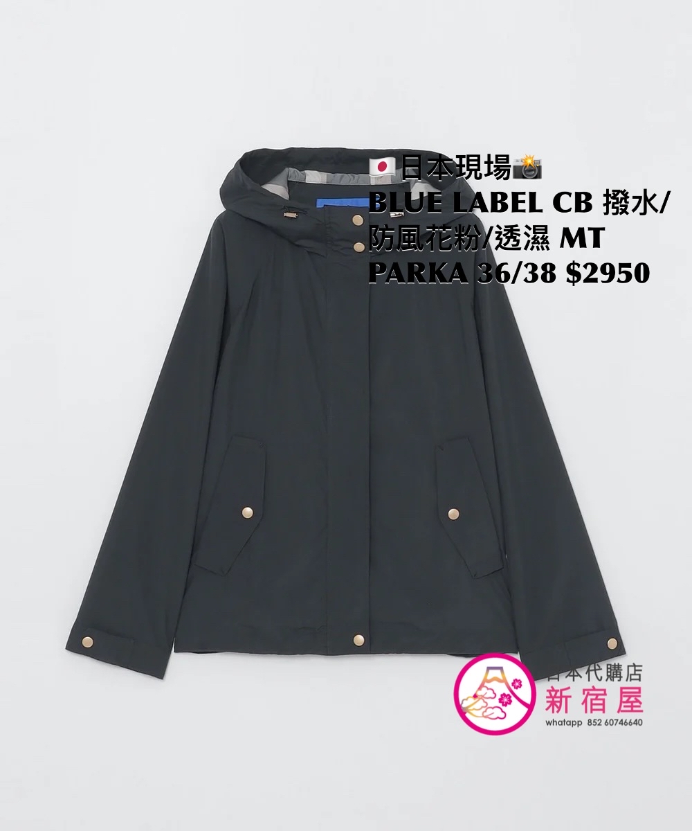 BLUE LABEL CB 撥水/防風花粉/透濕 MOUNTAIN PARKA