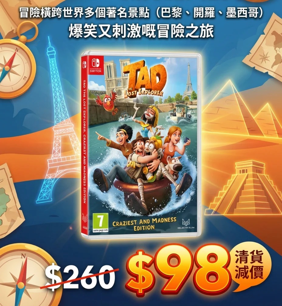 【特價清貨】NS TAD: The Lost Explorer 泰德瓊斯: 法櫃天兵 瘋狂版 英文版 (英文封面) NSW-2373 (*)